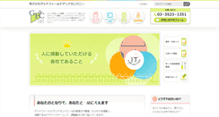 Desktop Screenshot of goodfield.co.jp